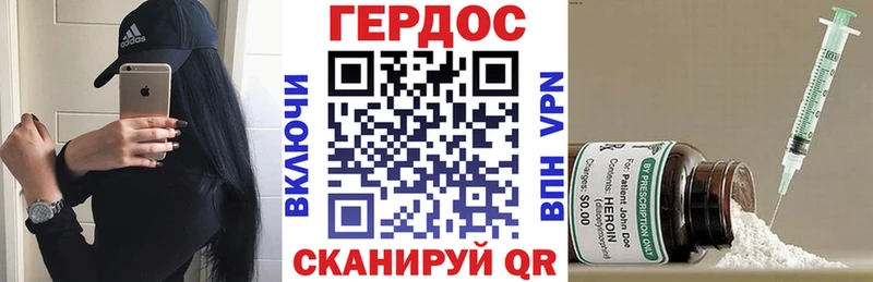 Героин белый  Родники 