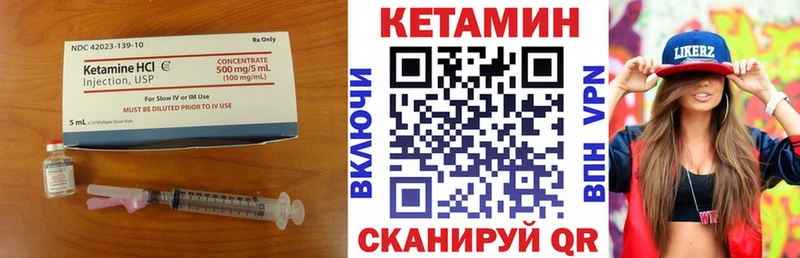 ОМГ ОМГ вход  Родники  Кетамин VHQ  купить  цена 