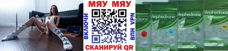 Мефедрон mephedrone  Родники 