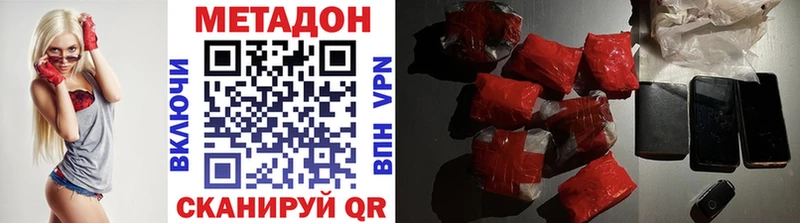 Метадон methadone  Родники 